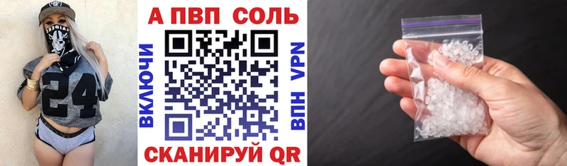 Alfa_PVP мука  купить  цена  Куртамыш 
