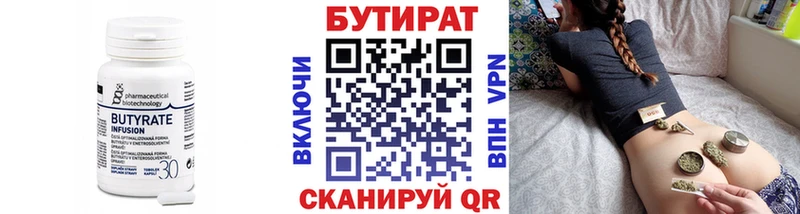 купить наркотики цена Куртамыш БУТИРАТ буратино