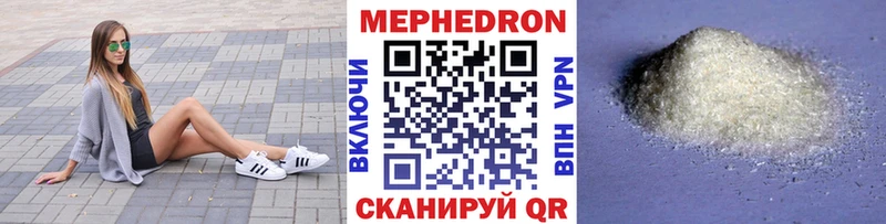 МЕФ VHQ  мега ссылки  Куртамыш  как найти закладки 